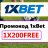 1xbetfreecodesz